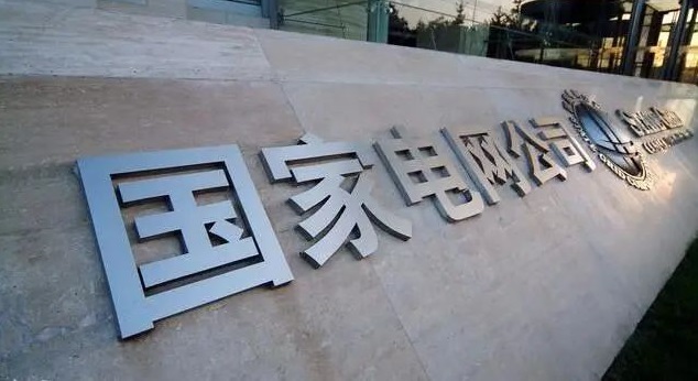 中標捷報 | 山東千凱特聯電力工程集團有限公司技壓群雄，再攬國網大單！
